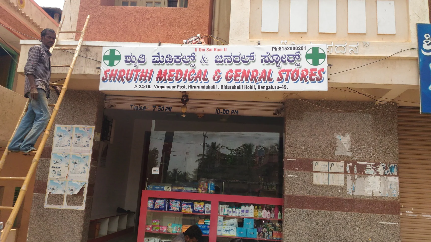 Featured Image of Shruthi Medicals Cheemasandra